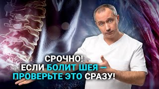 видео: д. Шишонин о нестабильности шейного отдела, протрузиях и грыжах. Угроза для сердца, сосудов и мозга! картинка: д. Шишонин о нестабильности шейного отдела, протрузиях и грыжах. Угроза для сердца, сосудов и мозга!