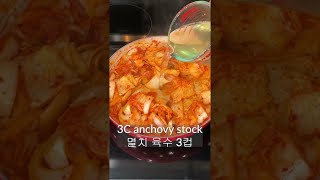 Kimchi Fish Cake Stew! | 어묵김치찌개#Shorts