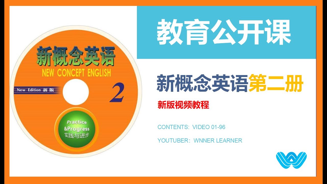 第8课#新概念英语第二册教学视频#1OO天英文速成计划#第2天(6-2) - YouTube