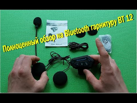 Самый полноценный обзор на Bluetooth гарнитуру BT 12