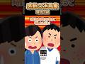 試合に負けるとキャプテンが突然殴り始めた！？【2ch感動】#感動する話