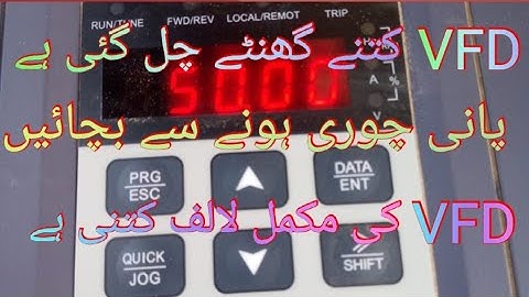 INVT VFD Life, Time,, Satting/INVT VFD,Timer setting/VFD Total Life,,,, Urdu in Hindi