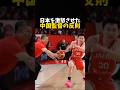 日本を激怒させた中国監督の反則 #バスケ #バスケットボール #nba Mp3 Song