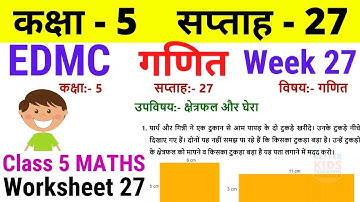 EDMC Class 5 Maths Week 27 Worksheet 27 | Class 5th गणित worksheet 27 Week 27 with solution