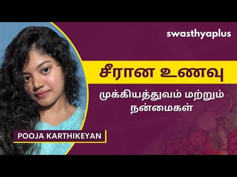 நசரிவிகித உணவு ஏன் முக்கியம்? | What is a Balanced Diet? in Tamil | What to Eat? | Pooja Karthikeyan