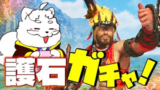 【モンハンワイルズ】アプデ！護石や武器調整とか色々見ていく！【VTuber】