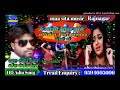 Singer ranjeet ranjan ge mogia chhora sange bataiye maithili hit song song 2020 maa sita music rajna