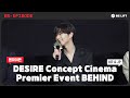 [EPISODE] DESIRE Concept Cinema Premier Event 비하인드 - ENHYPEN (엔하이픈)