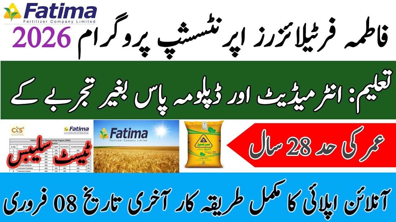 Fatima Fertilizer Apprenticeship 2026 Apply Online | Fatima Fertilizer New Jobs | cts Test Syllabus 