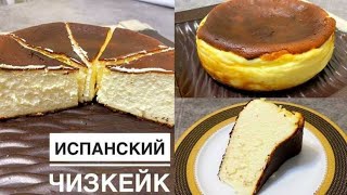 :    .   . -. Spanish cheescake