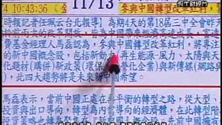 20131113 1530 林仁輝 股市未來學