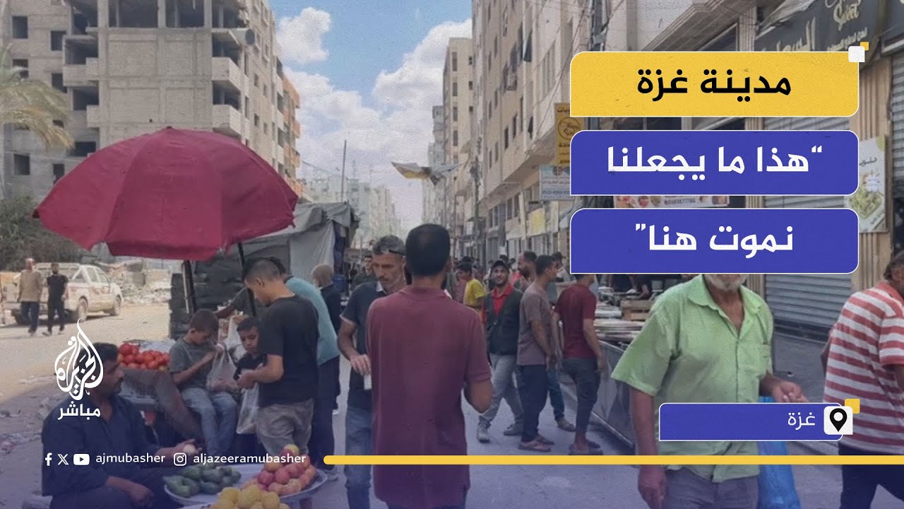 سوق الوحدة في غزة.. والغلاء والحصار وسط القصف الإسرائيلي