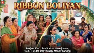 Ribbon Boliyan (Wedding Anthem) | Ranjit Kaur, Sarvjeet Kaur, Yuvraj Hans, Rakhi, Dolly, Mandy