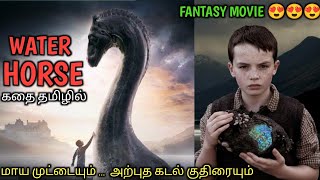 மாய முட்டையும் அற்புத கடல் குதிரையும்|Tamil Voice Over|Tamil Dubbed Movies Explanation|Tamil Movies