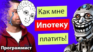 Какой ИИ сможет заменить программиста и почему это (не) произойдет в ближайшее время.