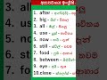 English Words In Sinhala English Words In Sinhala