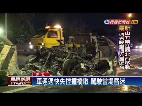 又是疲勞駕駛+超速釀禍 國道三號火燒車－民視新聞