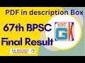 #bpsc #67thresult, #bpscmainsanswer ,#69thbpsc ,#69bpscmains , 67th BPSC Final result, 67the result