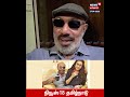 Sathyaraj|திருமணம், குழந்தைபெற்றுக்கொள்வது குறித்தஎன் மகள் திவ்யாவின்கருத்துகளில் உடன்படுகிறேன்|N18S