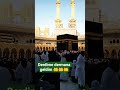 dermana geldim 🤲#allah #shortviralvideos #keşfetbeniöneçıkar #shortsfeed