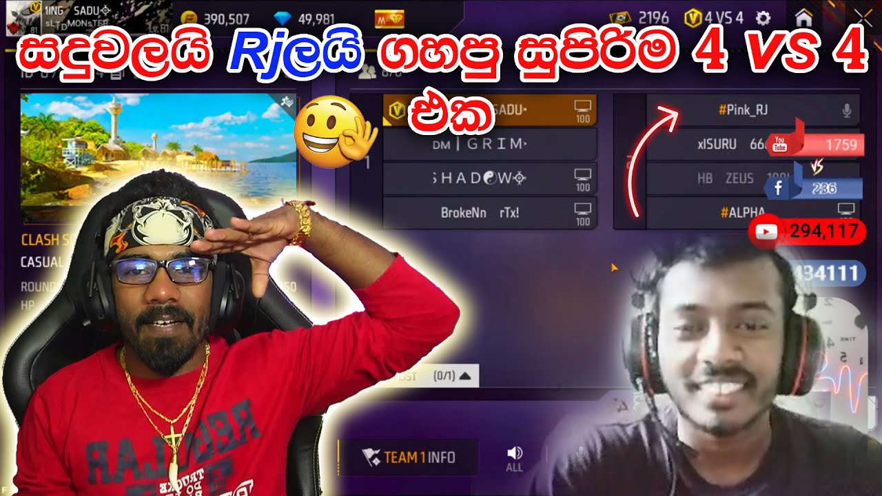 ⛔සදුවලයි Rjලයි ගහපු සුපිරිම 4 VS 4 එක|Gaming Sadu