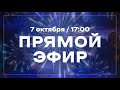 Праздничное служение / Сергей Лукьянов / церковь «Дом Божий» г. Мытищи / 07.10.2023