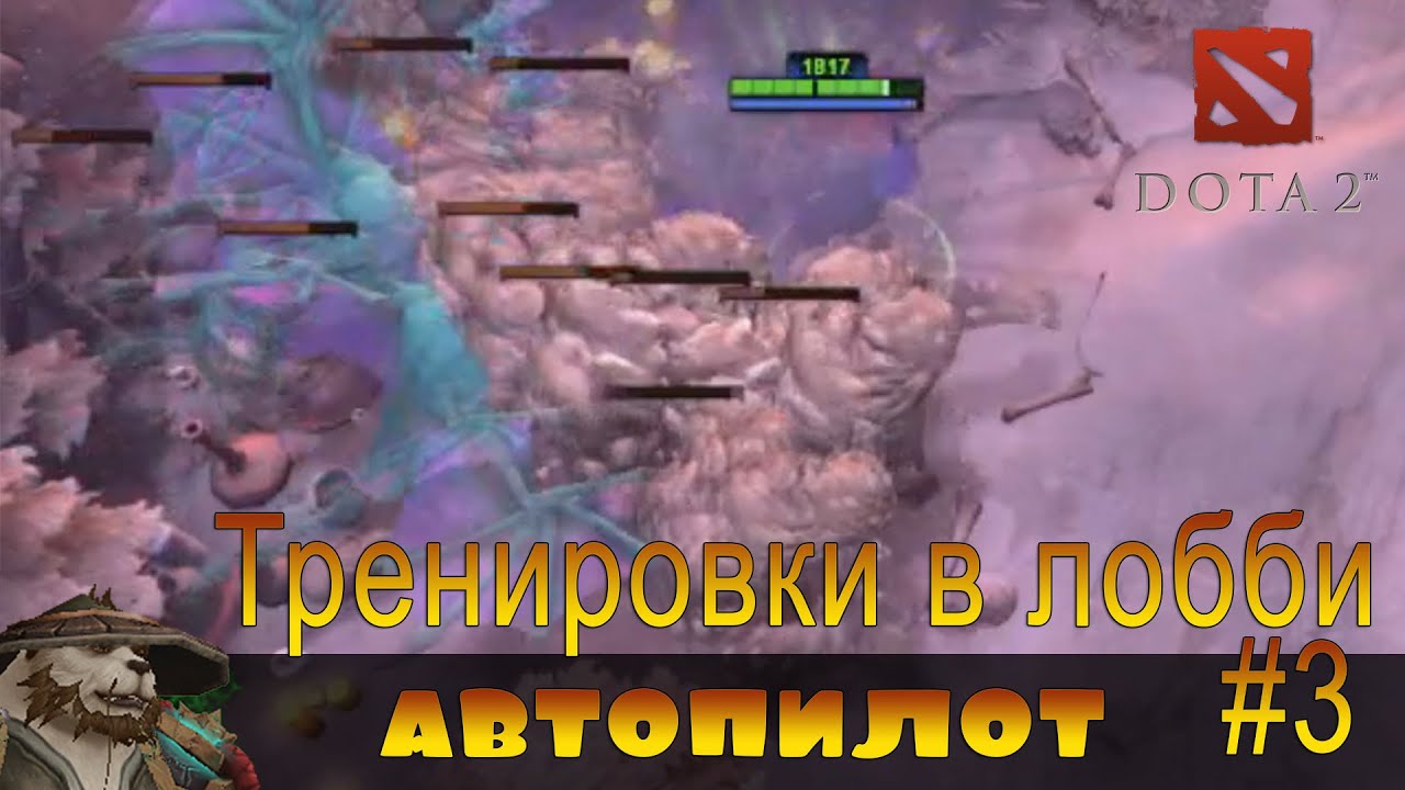 Экс машина дота