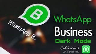 WhatsApp business dark mode | رسميا اضافه الوضع المظلم في واتساب للاعمال (التجاري)