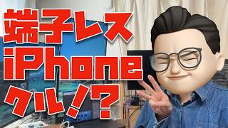 【忘れてない？】既に確定している３つの革命について【iPhone 18, Apple Watch Series 12】