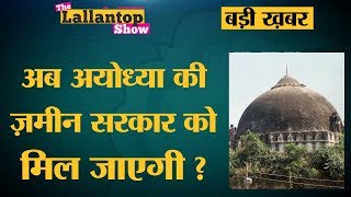Ayodhya land dispute पर आपके सारे सवालों के जवाब | Ram Temple | Supreme Court