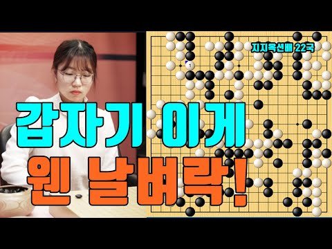 [최정 vs 이창호] <strong>지지옥션배</strong> 22국