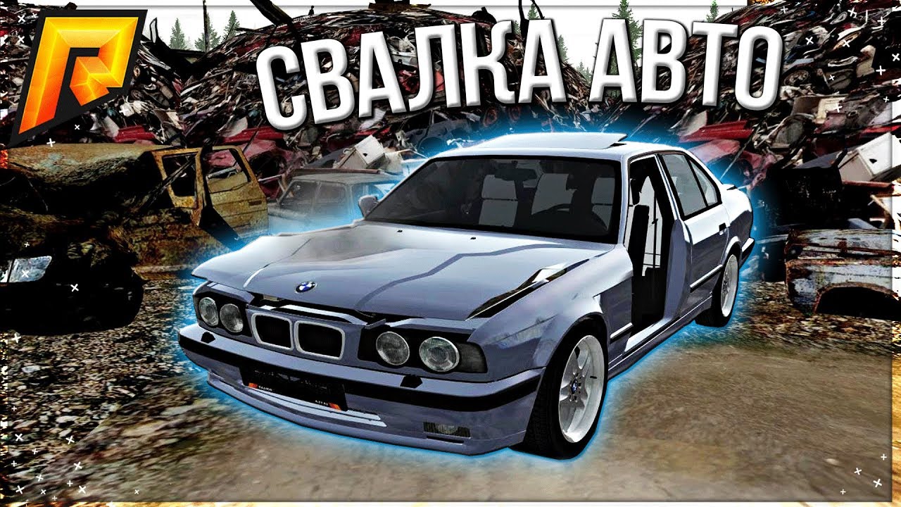 Машина банан радмир