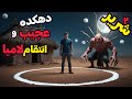 داستان ترسناک شریر و انتقام لامیا درگیر طلسمی شدم که موکلینم از آن بی خبر بودند داستان ترسناک شریر و انتقام لامیا درگیر طلسمی شدم که موکلینم از آن بی خبر بودند