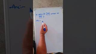 😂 Bengal Election Result Leak? !  😳 Teacher का Funny Formula funniest! comedy #shorts