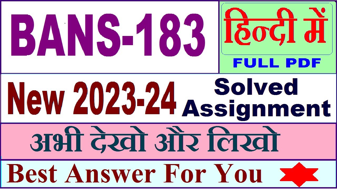 BANS 183 solved assignment 2023-24 in Hindi / bans 183 solved assignment 2024 / bans-183