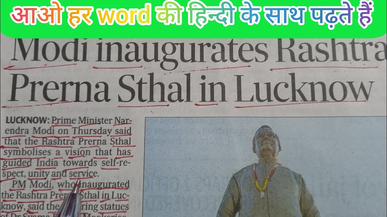 Zero se english padna kaise sikhe how to read newspaper 