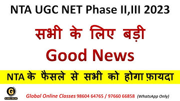 NTA UGC NET Public Notice 2023 | Important Update for all NTA UGC NET Aspirants  | UGC NET Exam 2023