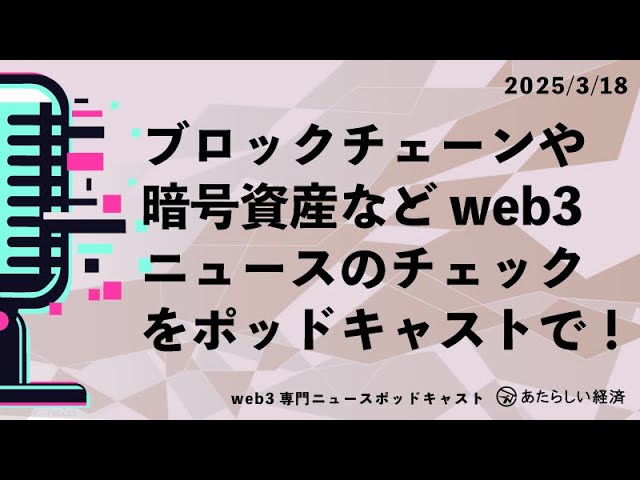 3/18話題】マイクロストラテジー・メタプラネット・Sサイエンスが