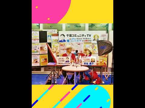 豆腐屋アコちゃん菅谷晃子   第37回千葉コミュニティTV   畑コミュニティ180926