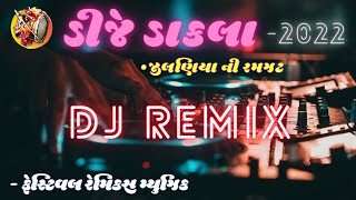 Dj Remix Dakla || super hit dakla || dakla ni moj || new dj dakla 2022 || super hit best dakla ___!!