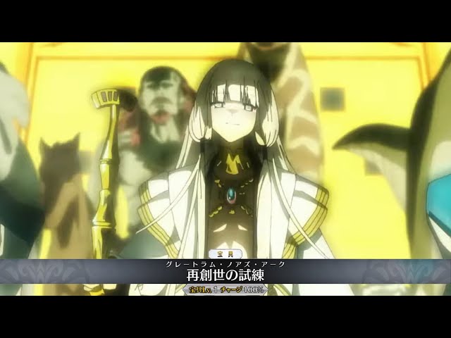 FGO】Nemo / Noah (Rider) Servant Demonstration「ネモ/ノア」【Fate