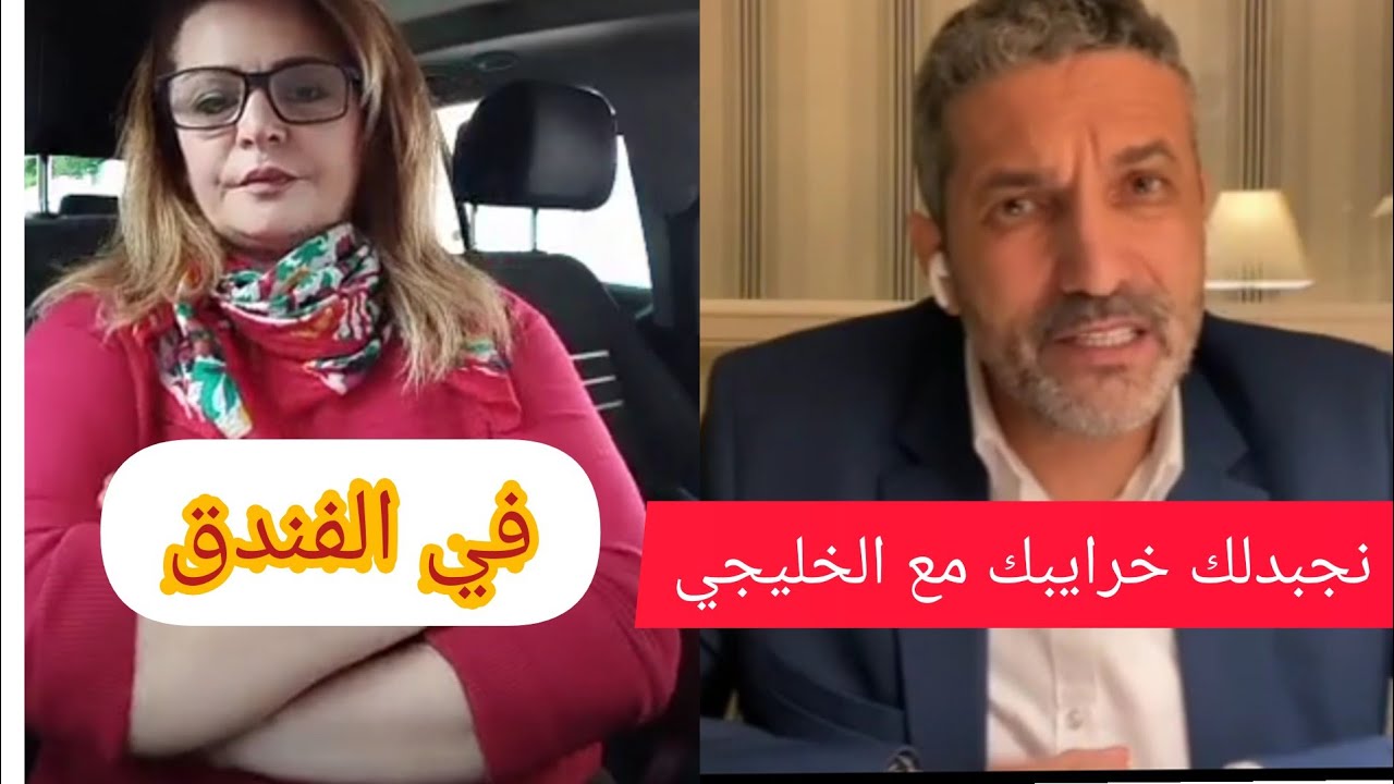 السعيد بن سديرة يقصف زكية محمد