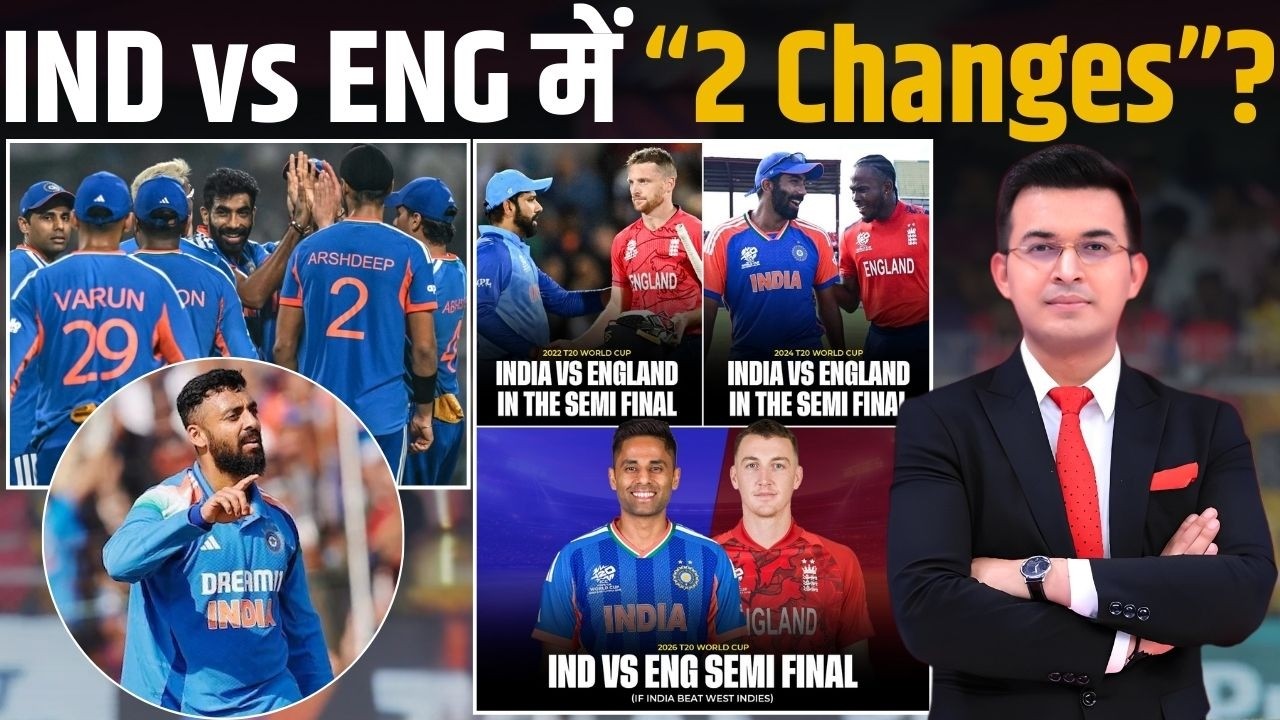 Ind vs Eng Semi-Final से पहले Team India होंगे 
