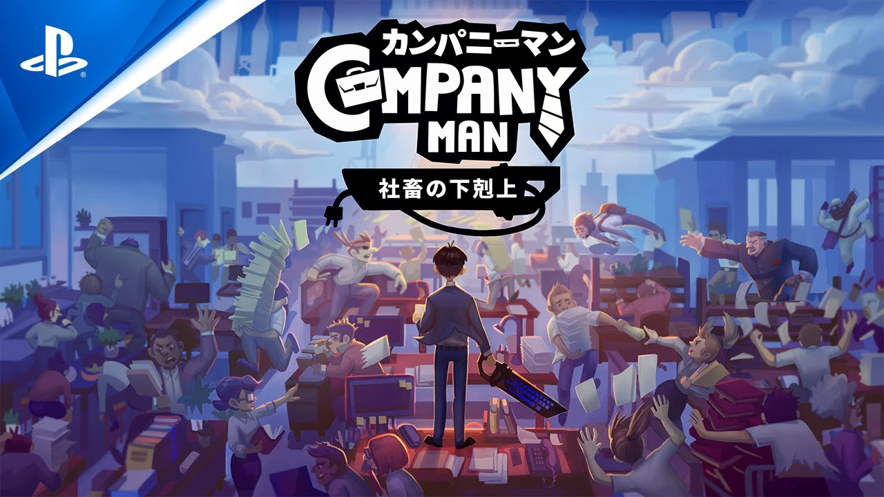 カンパニーマン　青1ピンク1 カンパニーマン 社畜の下剋上』 - PlayStation®トレイラー - YouTube