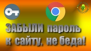 Что делать если забыли логин и пароль к сайту?! Что делать если забыли логин и пароль к сайту?!