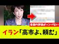 高市首相への「各国の期待」がハンパないw w w