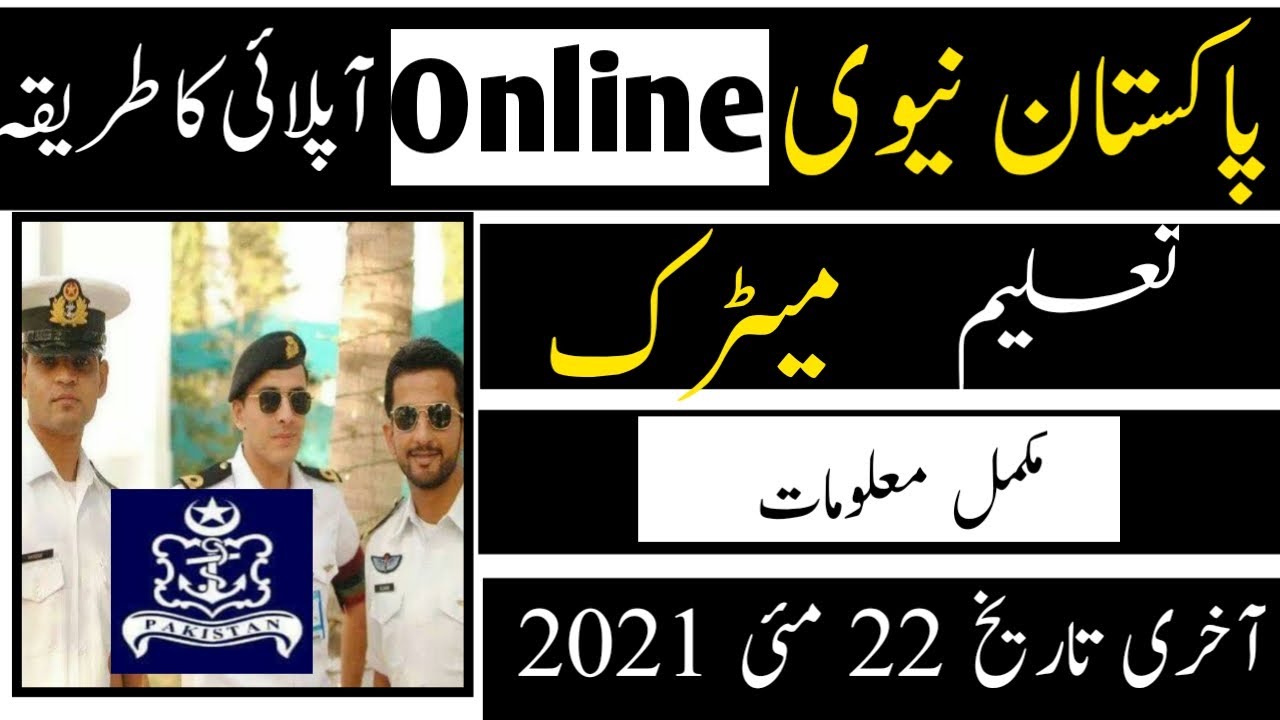Pak navy jobs  Online Apply marine commando naval police may 2021|Pak navy online apply registration