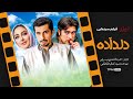تیزر جدید از فیلم کمدی و نوستالژی دلداده جذاب ترین همکاری مجید صالحی و جواد رضویان تیزر جدید از فیلم کمدی و نوستالژی دلداده جذاب ترین همکاری مجید صالحی و جواد رضویان