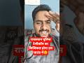 राजस्थान पुलिस टेलिकॉम का फिजिकल होगा इस ग्राउंड में 😯 #rajasthan_police #rajasthanpoliceconstable