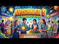 AVISHKAR 5 | Science & Art Exhibition 2026 | Student Projects, Models & Talent Showcase|St.Lawrence